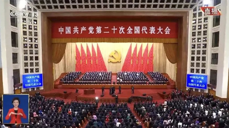 和记娱乐官网app,和记官方平台,和记网址官方集团党员干部职工收听收看党的二十大开幕会